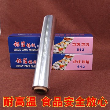 加厚錫紙燒烤烤箱家用鋁箔紙烤肉紙烤紅薯油紙食品級烘焙燒烤錫紙