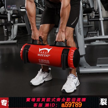 【全網低價 可打統編】健身負重裝備注水能量包牛角包體能沙包深蹲負重水袋舉重運動沙袋