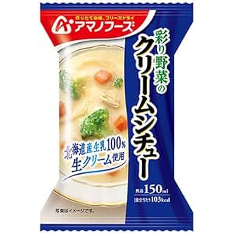 アマノフーズ フリーズドライ 彩り野菜のクリームシチュー 4食×12箱入