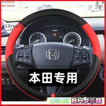 把套 方向盤套 【把套】汽車方向盤套 把套 Honda 本田真皮方向盤套 CRV URV XRV CIVIC K14 K