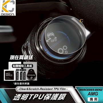 BENZ 賓士 TPU AMG 方向盤 貼 犀牛盾 保護膜 GLC 43 A35 C E53 CLA C43
