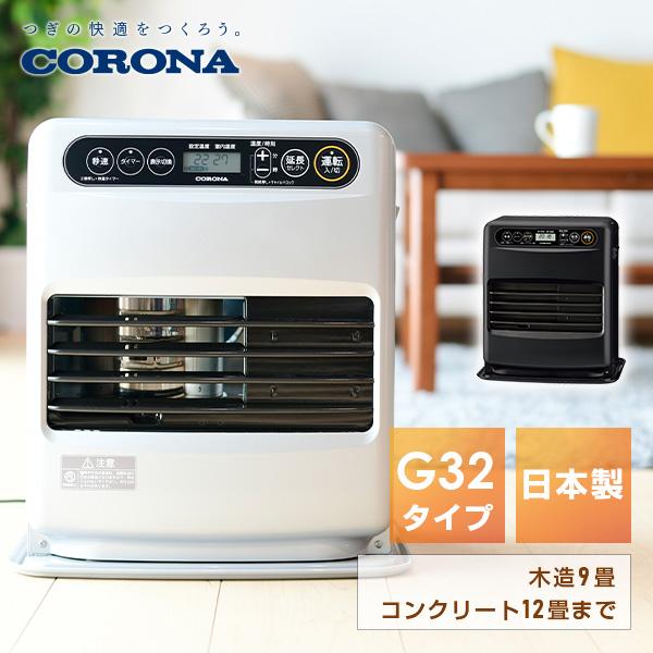 CORONA FH-G3218Y-W石油ファンヒーター - ファンヒーター