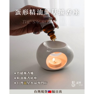 《龐貝能量屋・6月新品》精油擴香爐 蠟燭底座 烤聖木 烤藥草爐 能量精油 天然精油