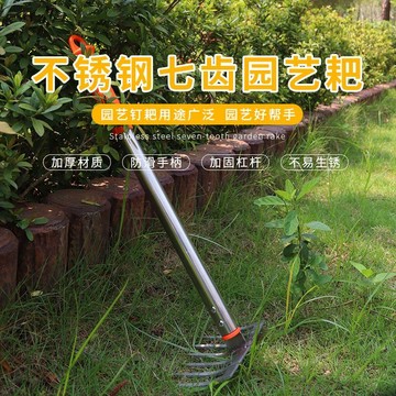 購滿99出貨🔥限時秒殺🔥趕海小釘耙平地松土除草園藝工具家用農具園林翻土種菜多齒釘耙子