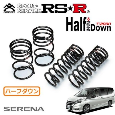 RSR Ti2000 ハーフダウンサス 1台分セット セレナ GFC27 H28/8〜 FF