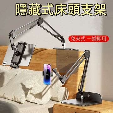 台灣出貨🌞懶人手機支架 手機支架 平板支架 懶人床頭手機支架 手機平板通用 手機夾 手機架 平板架 三段加長