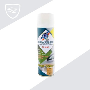 黑金鋼 萬用去污除膠劑 (300ml) SP-950