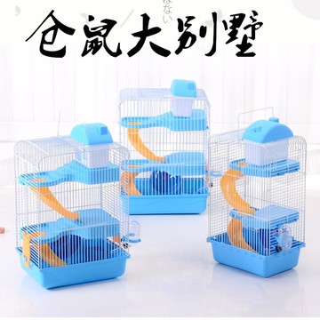 倉鼠用品寵物倉鼠籠子金絲熊籠小寵多層豪華別墅城堡套餐 全館免運