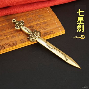 🙏🏻紫南宮過爐 開光🔥黃銅貔貅七星劍道法器全銅純手工中式實心寶劍家居送禮裝飾擺件 MHZT