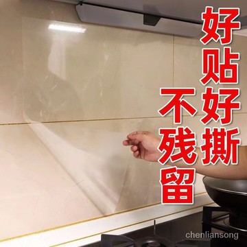 🔥台灣出貨🔥自粘廚房防油防水耐高溫櫥櫃防水火潮油煙墻貼防潮鋁透明防油貼
