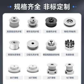 【台灣熱銷】騰陽同步輪 非標定做3M/5M/8M/S3M/S5M/S8M/14M/MXL/XL/L/H/T10