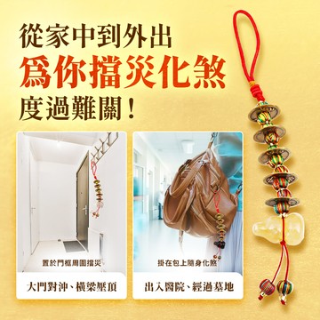 五帝錢葫蘆吊飾(5款任選) (黃玉招財/粉晶招人緣/東菱玉招功名/黑曜石擋煞/白水晶淨化)