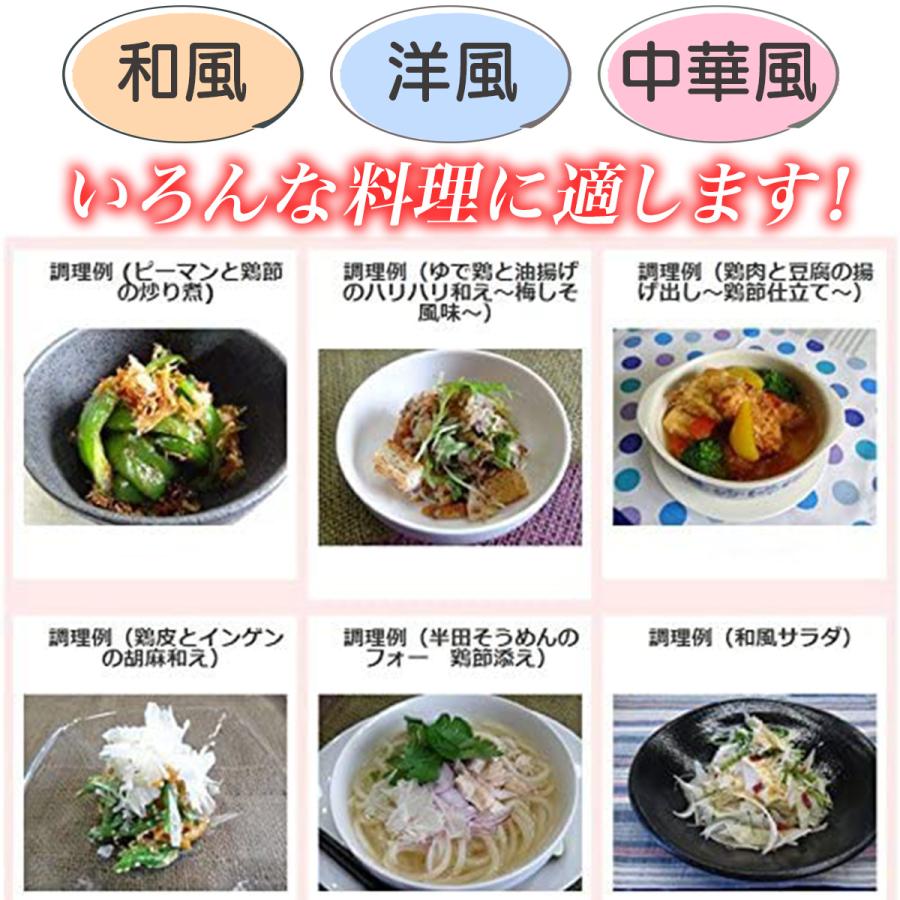 地鶏の旨み 100g 阿波尾鶏削り節 鶏節 鶏だし 送料無料