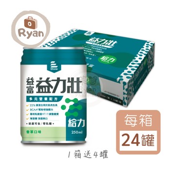 益富 益力壯給力 - 多元營養配方(香草口味、日本專利乳酸菌KT-11) 24罐/箱 【萊恩藥局】