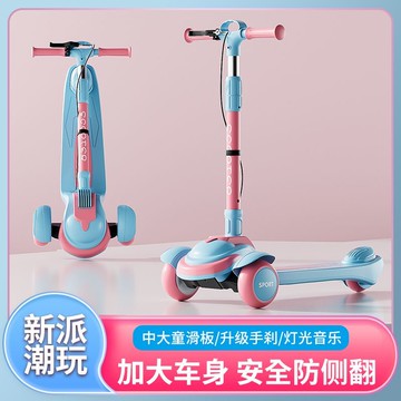 免運 可開票 超低價 中大童滑板車兒童5-18歲男女孩可折疊寶寶溜溜滑車成人滑滑車折疊 快速發貨