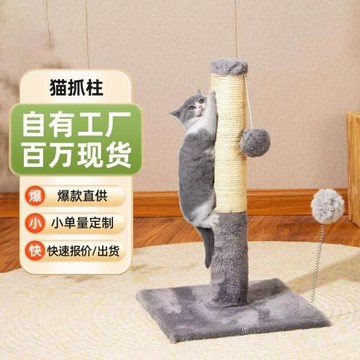 自嗨解悶劍麻貓抓板貓咪跳臺家用貓窩通天柱貓爬架貓別墅寵物玩具