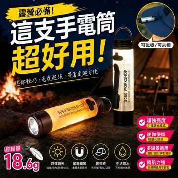 台灣現貨✨迷你強光手電筒 帽夾燈 磁吸露營燈 鑰匙扣手電 迷你工作燈 夜釣露營燈 多功能照明燈 應急燈