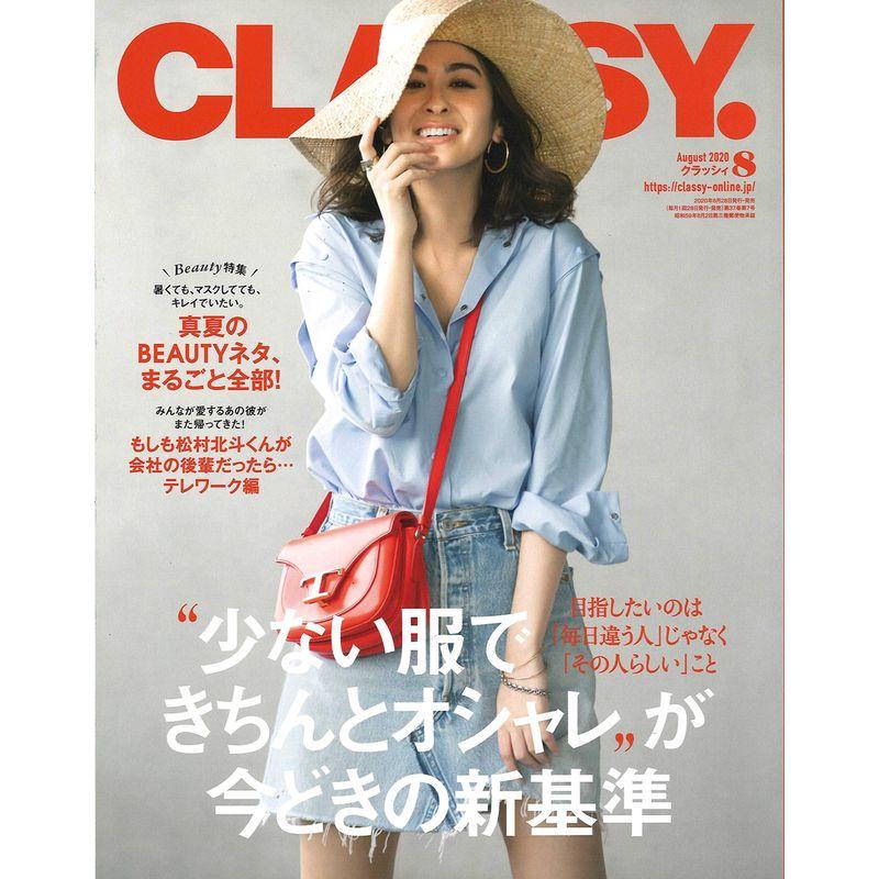 CLASSY.(クラッシィ) 2020年 08 月号 雑誌