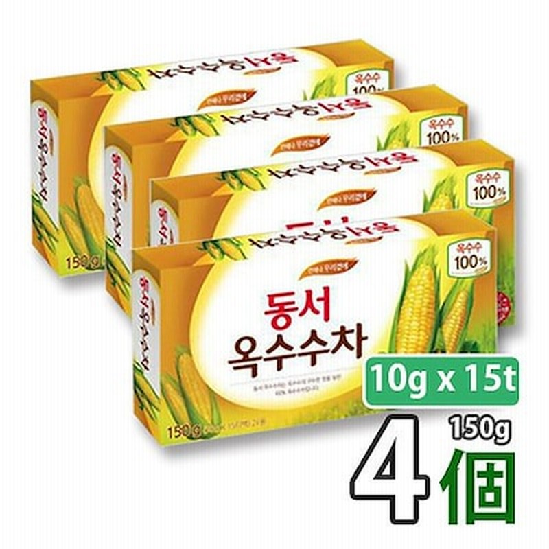 東西東西コーン茶 4個 10g X15包 トウモロコシ茶 コーン茶ティーバック 煮出し水出し両用トングレ茶 健康茶 ダイエット茶 韓国茶 韓国飲み物 冬に大人気商品 x4 通販 Lineポイント最大1 0 Get Lineショッピング