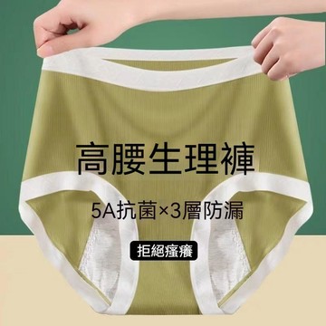 台灣现貨 85kg衛生褲內褲 生理褲 輕薄透氣內褲 高腰內褲 經期內褲 莫代爾內褲 女生內褲 涼感內褲 防漏內褲