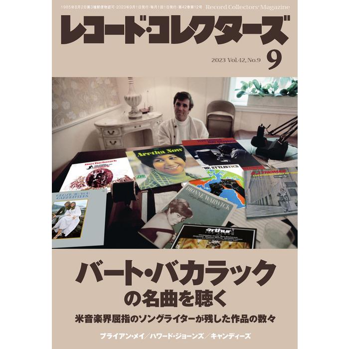 レコード・コレクターズ 2023年9月号