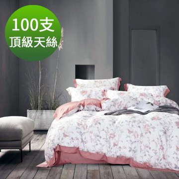 Saint Rose  一笑紅顏 雙人 頂級尊貴100高支數100%天絲兩用被床包四件組