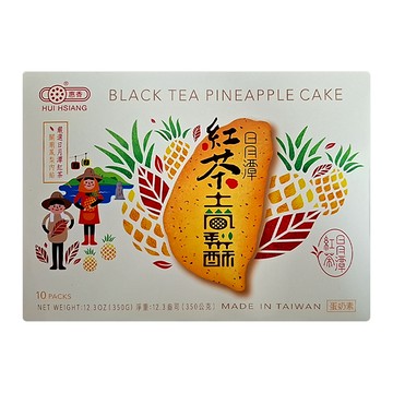 惠香 台灣造型日月潭紅茶土鳳梨酥禮盒 10顆  350g  1盒