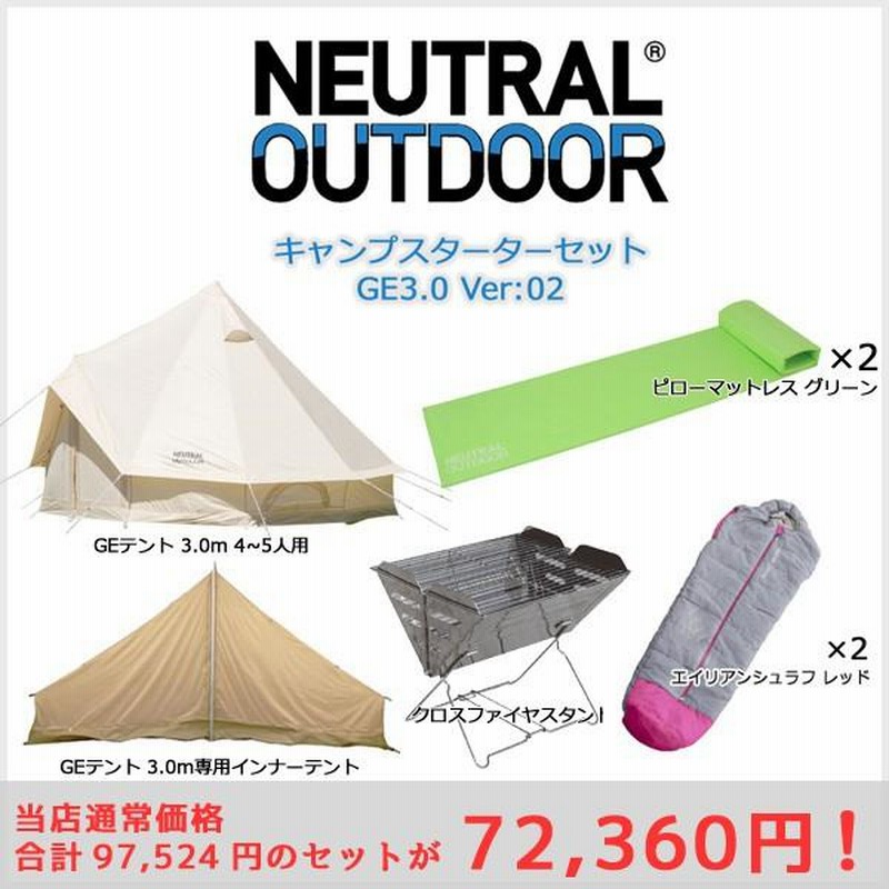 ファミリーキャンプスタートセット！