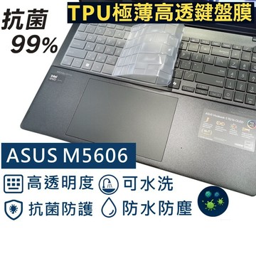 【Ezstick】ASUS Vivobook S16 M5606 M5606WA TPU鍵盤膜｜奈米銀抗菌｜防水可水洗