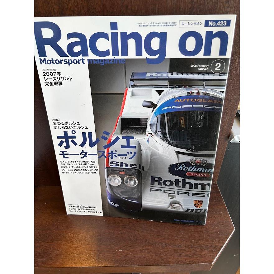 Racing on レーシングオン 2008年2月号 No.423 ポルシェモータースポーツ