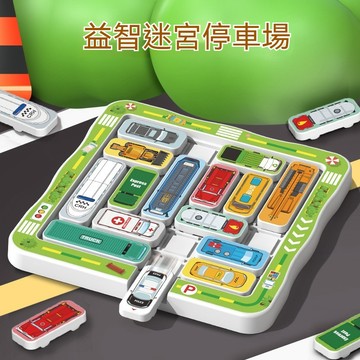 【台灣現貨】益智玩具 滑動拼圖 華容道 塞車時間 磁性 停車場 邏輯 兒童 玩具 小學生 腦力開發 專注力訓練 生日禮物
