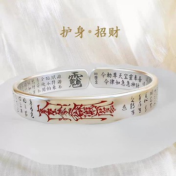不掉色鈦鋼護身招財本命年公明諱紫薇諱國潮