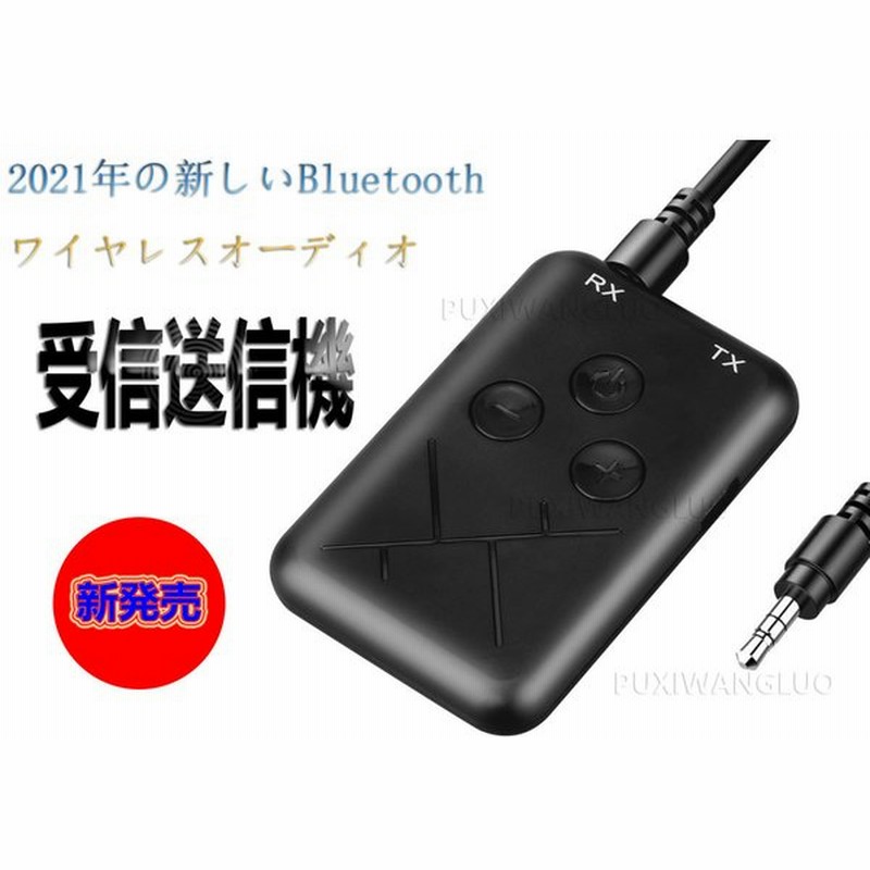 送受信機 BLUETOOTHレシーバー オーディオ パソコン テレビ スピーカー BLUETOOTH レシーバー ワイヤレスイヤホン対応 FM トランスミッター 得トクセール 通販 LINEポイント最大GET | LINEショッピング 送受信機 BLUETOOTHレシーバー オーディオ パソコン テレビ スピーカー BLUETOOTH レシーバー ワイヤレスイヤホン対応 FM トランスミッター 得トクセール 通販 LINEポイント最大GET | LINEショッピング