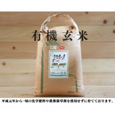 さとうファームの有機栽培米 ミルキークイーン 玄米 30kg