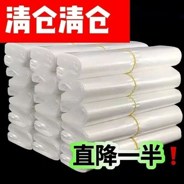 塑料袋特價全新家用食品袋購物袋透明背心袋手提袋商用加厚外賣打包袋