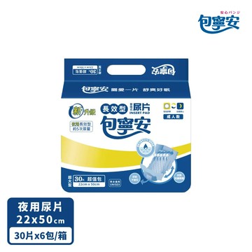 【包寧安】夜用長效型 替換式尿片(30片x6包)