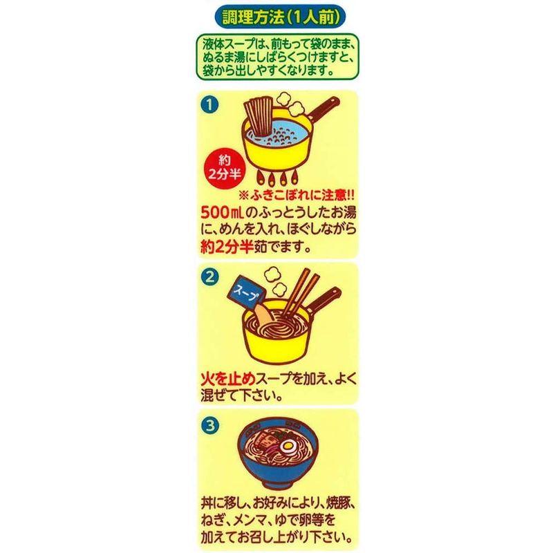 五木食品 熊本もっこすラーメン 123g×20袋