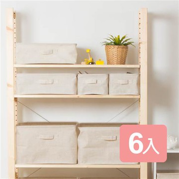 真心良品xUdlife 森活棉麻收納盒家庭組6入