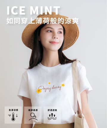 ICY MINT 薄荷衣 女 - oopsy daisy