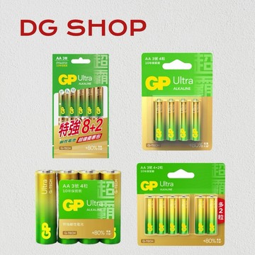 -DG- GP超霸 ULTRA鹼性電池3號、4號(D1、C2、9V、AAA、AAAA)特強鹼性電池 袋裝 散裝 紙盒裝