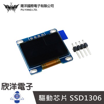 IIC通信OLED液晶屏模組 (1346-YB / 1346-W) /實驗室 / 學生模組 / 電子材料 / 電子工程