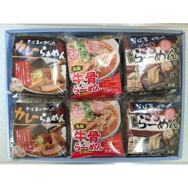 だいせん麺工房　オリジナルラーメンセット ラーメン 詰め合わせ セット お取り寄せ お土産 ギフト プレゼント 特産品 お歳暮 おすすめ