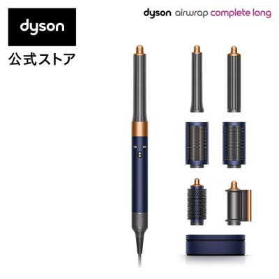 dyson Airwrap マルチスタイラー Complete Long 収納ボックス付き HS05 ...