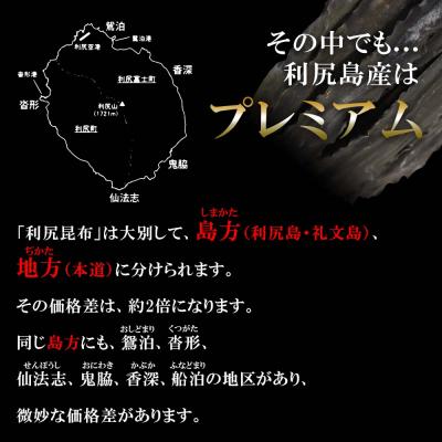 ふるさと納税 利尻富士町 新物!天然長切昆布一等　1kg《昆布屋神兵衛》