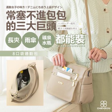CHENSON 8口袋通勤包斜背包 (CG84921-E)