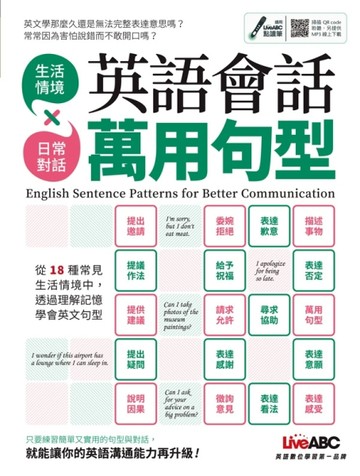 英語會話萬用句型[二手書_良好]