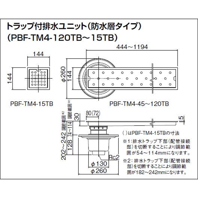 [PBF-TM3-60TB] リクシル LIXIL トラップ付き排水ユニット 出入り口段差解消用 樹脂製 防水層タイプ 目皿・施工枠付き 縦引きトラップ - 2