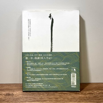 ◤書況佳 朱天文文學小說《荒人手記》文學小說｜新經典圖文傳播