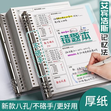 💖免運！臺灣有貨💖活頁本透明超厚B5錯題本環扣a5筆記本清倉a4活頁本糾錯本可拆卸【可開票】