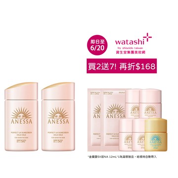 ANESSA 安耐曬 柔光敏感肌加碼組 買2送7